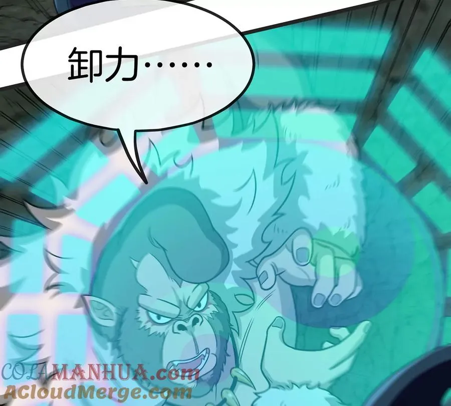 第74话 不屈的小橘子 第37页