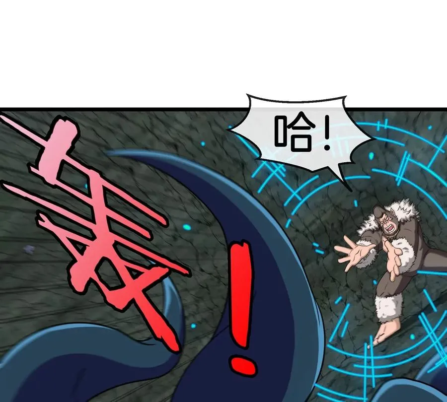 第74话 不屈的小橘子 第39页