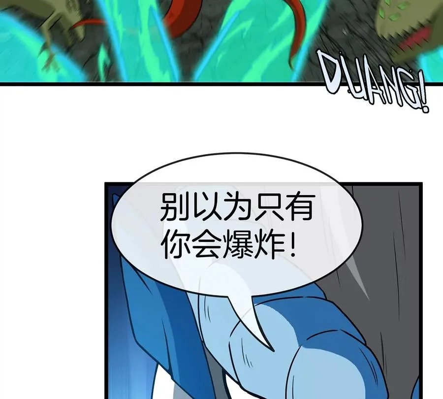 第74话 不屈的小橘子 第48页