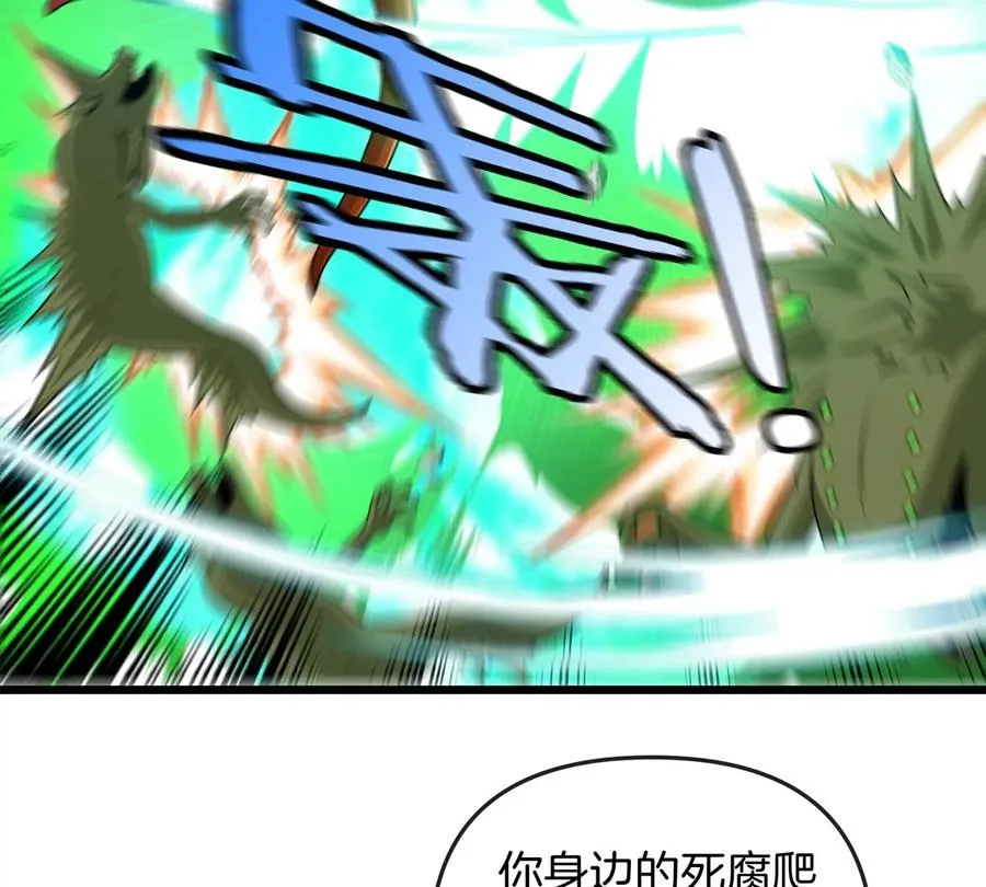 第74话 不屈的小橘子 第51页
