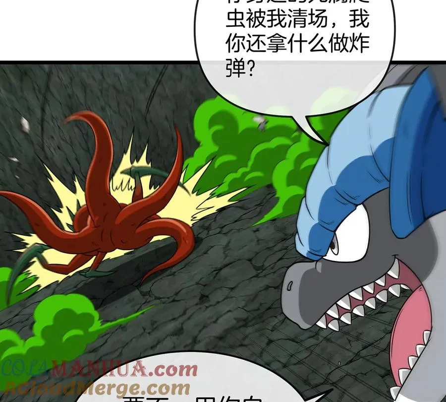 第74话 不屈的小橘子 第52页