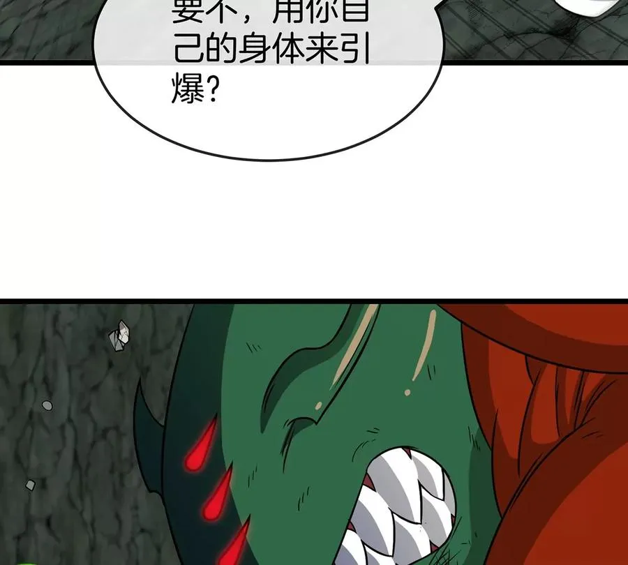 第74话 不屈的小橘子 第53页