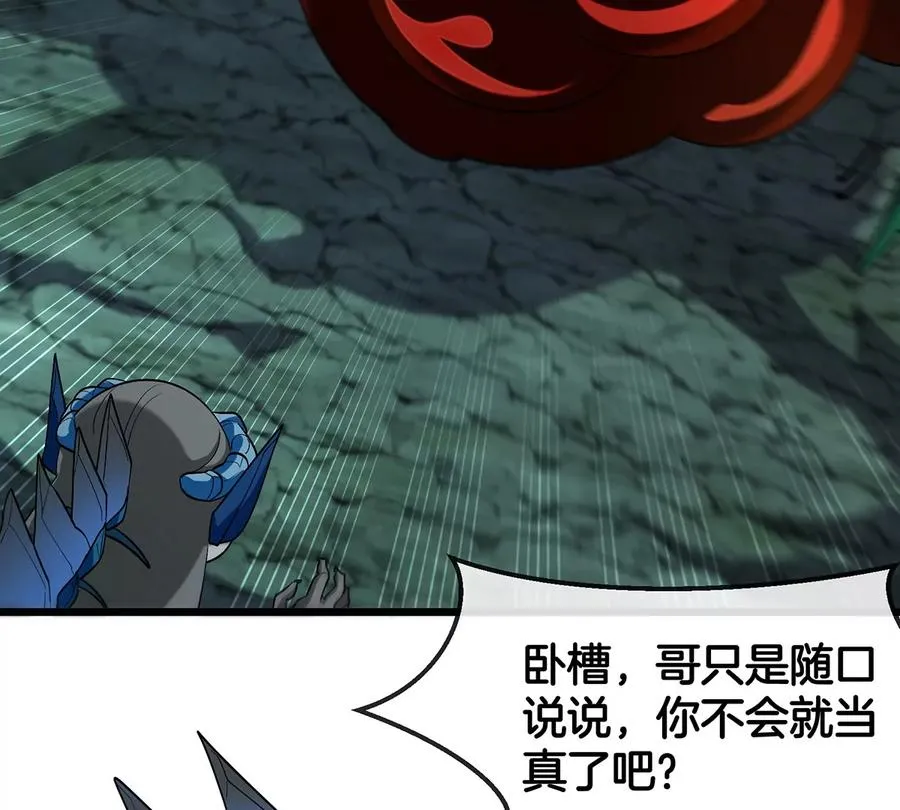 第74话 不屈的小橘子 第56页