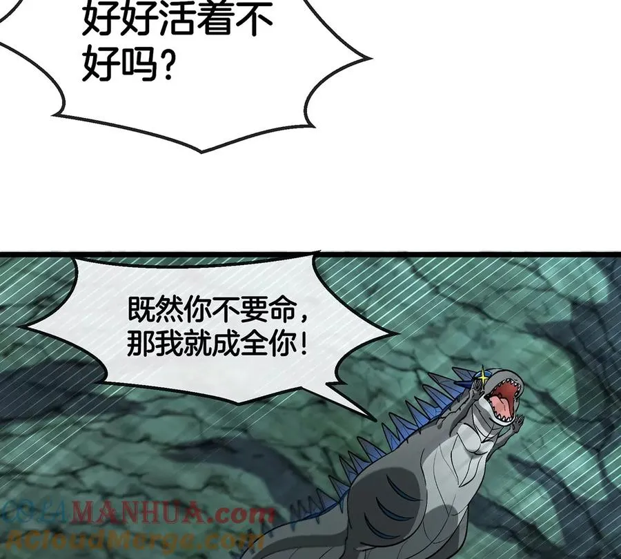 第74话 不屈的小橘子 第58页