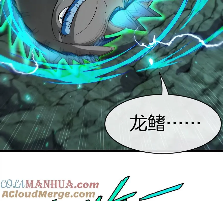 第74话 不屈的小橘子 第61页