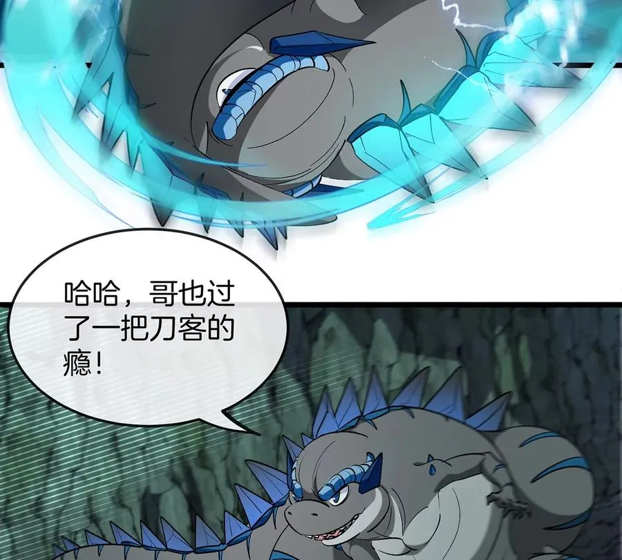第74话 不屈的小橘子 第66页