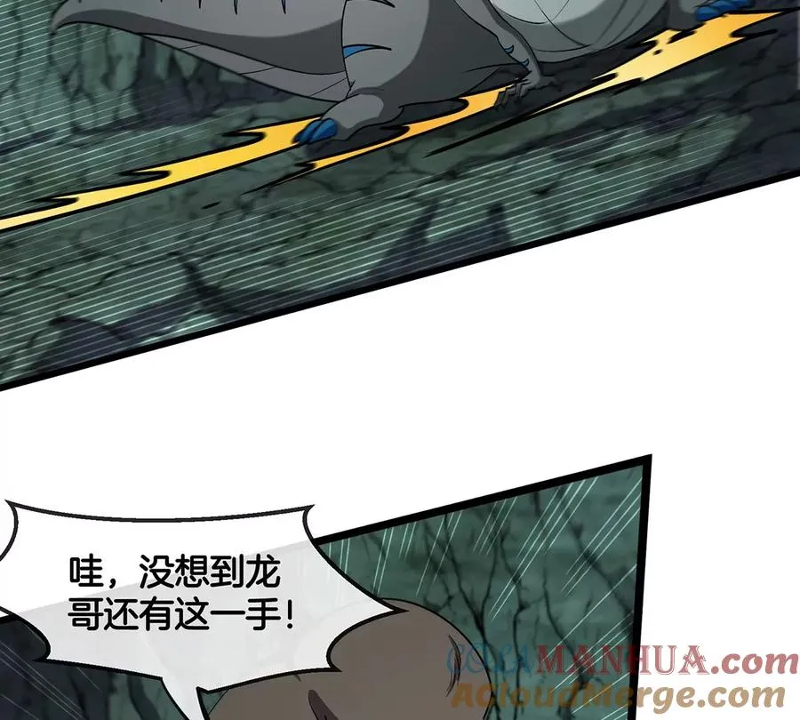 第74话 不屈的小橘子 第67页