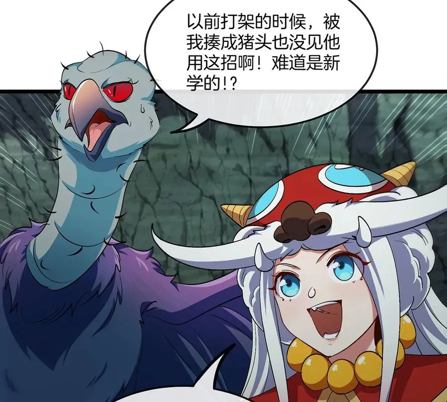 第74话 不屈的小橘子 第69页