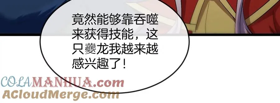 第74话 不屈的小橘子 第70页