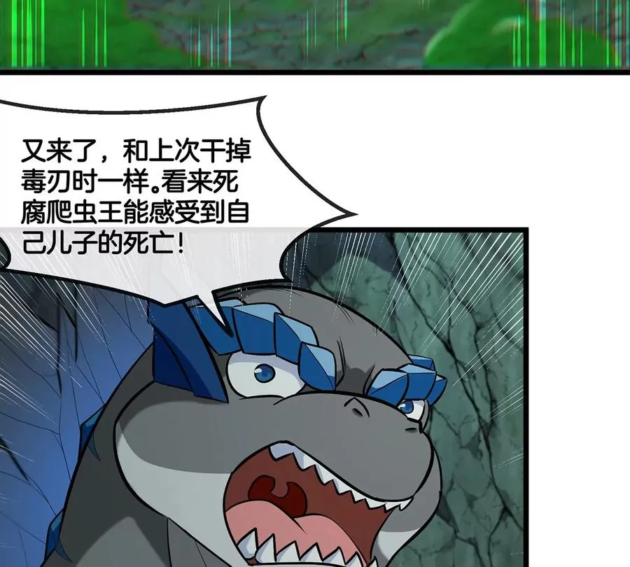 第74话 不屈的小橘子 第72页
