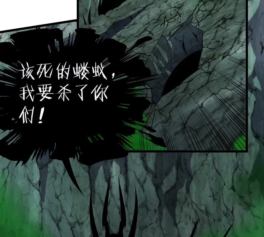 第74话 不屈的小橘子 第74页