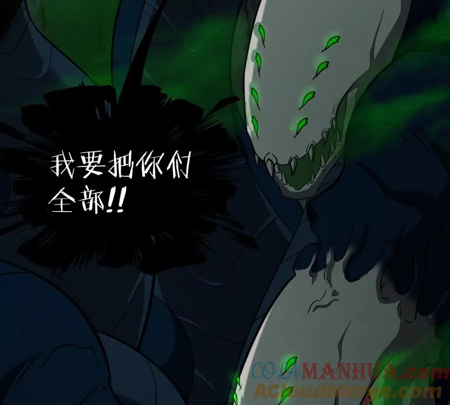 第74话 不屈的小橘子 第76页