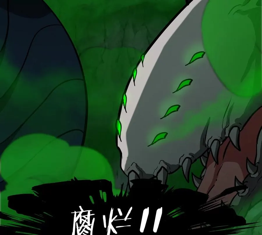 第74话 不屈的小橘子 第78页