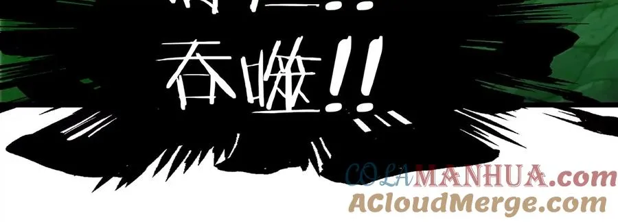 第74话 不屈的小橘子 第79页