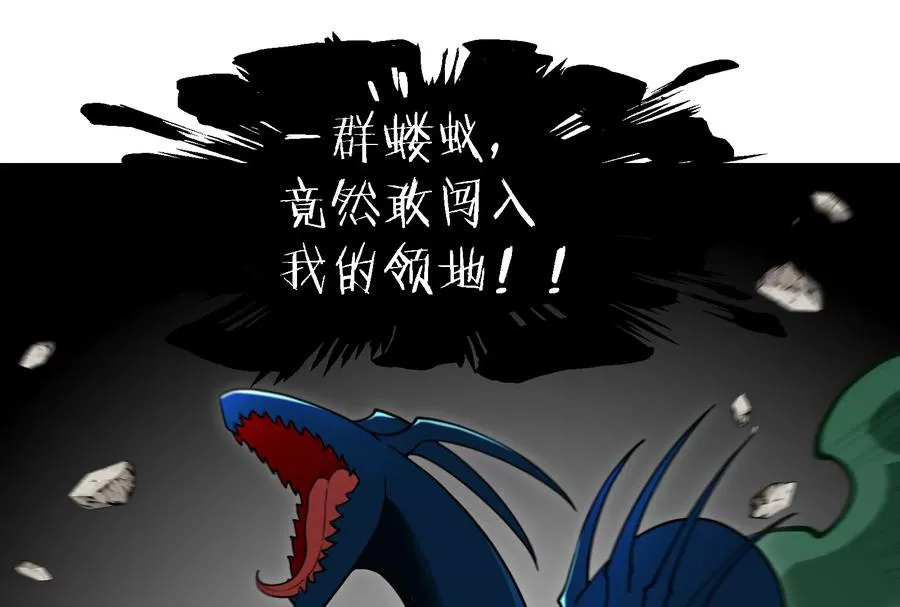 第75话 击杀毒体 第6页