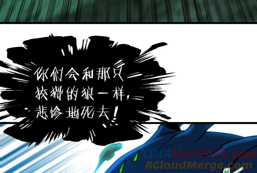 第75话 击杀毒体 第9页