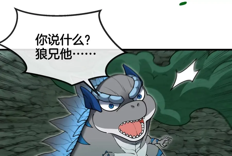 第75话 击杀毒体 第11页