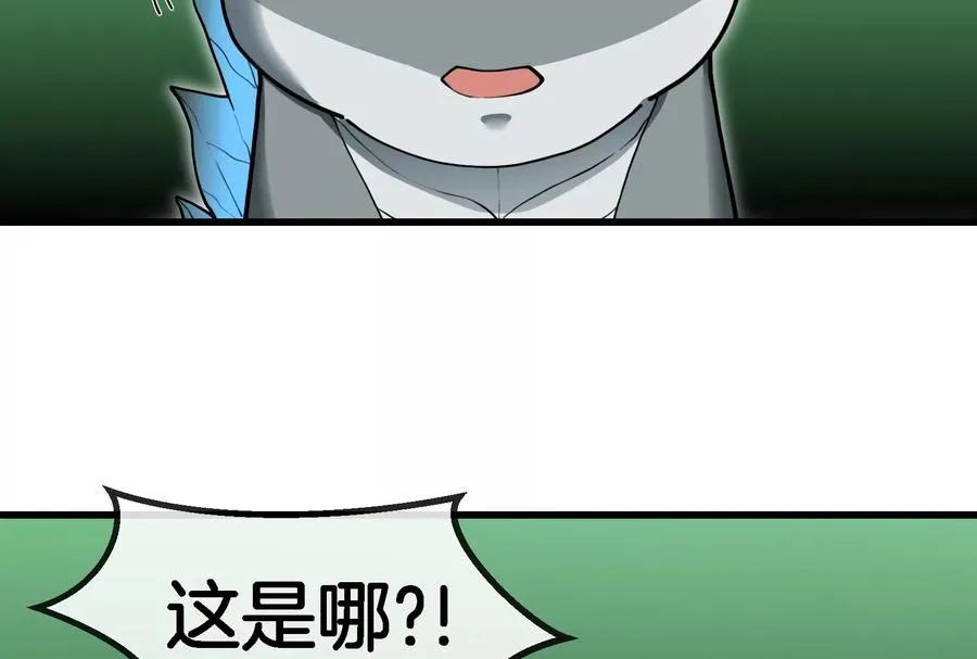 第75话 击杀毒体 第16页