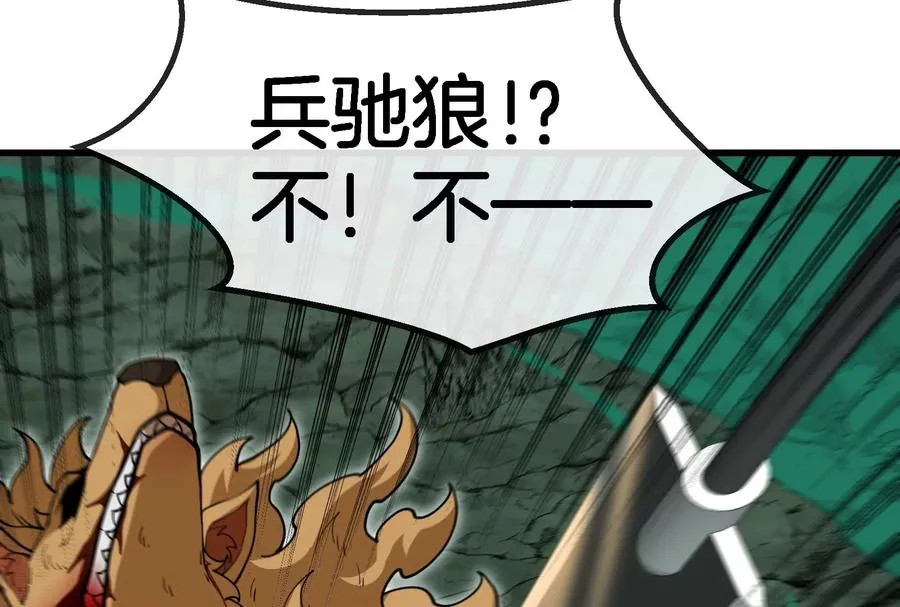 第75话 击杀毒体 第20页