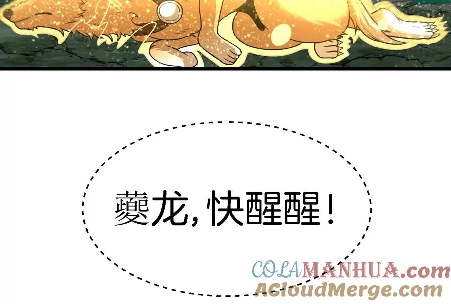 第75话 击杀毒体 第25页