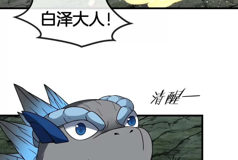 第75话 击杀毒体 第28页
