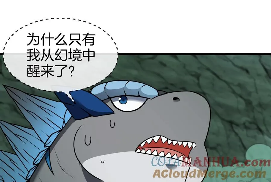 第75话 击杀毒体 第33页
