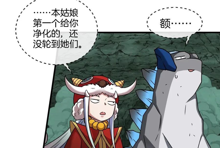 第75话 击杀毒体 第38页