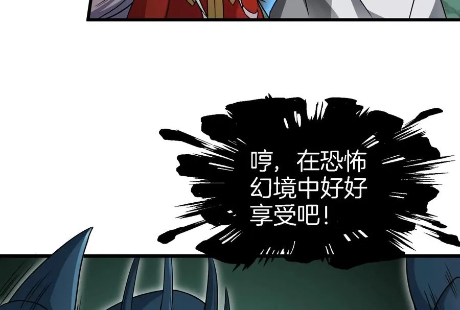 第75话 击杀毒体 第39页