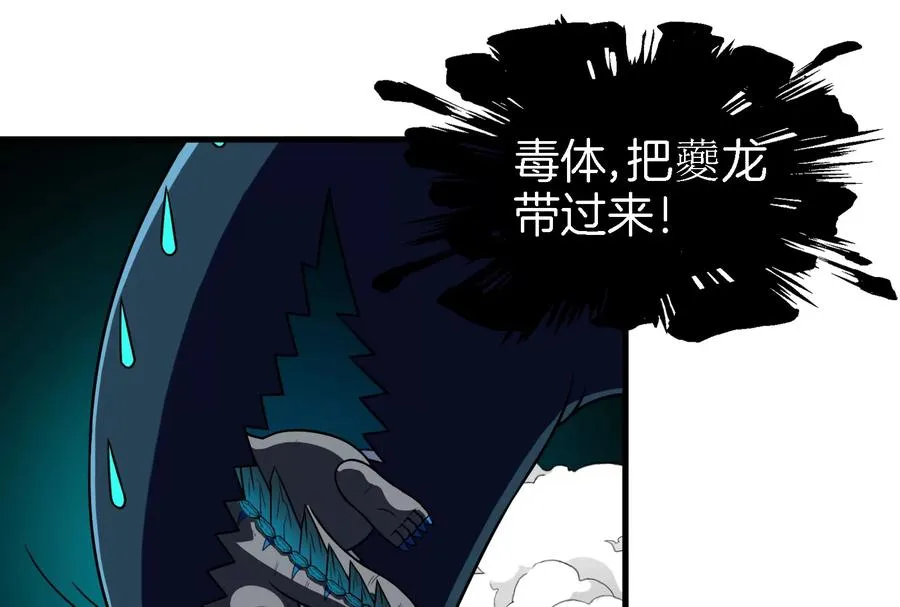 第75话 击杀毒体 第42页