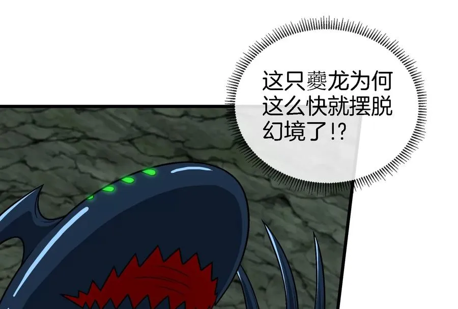 第75话 击杀毒体 第51页