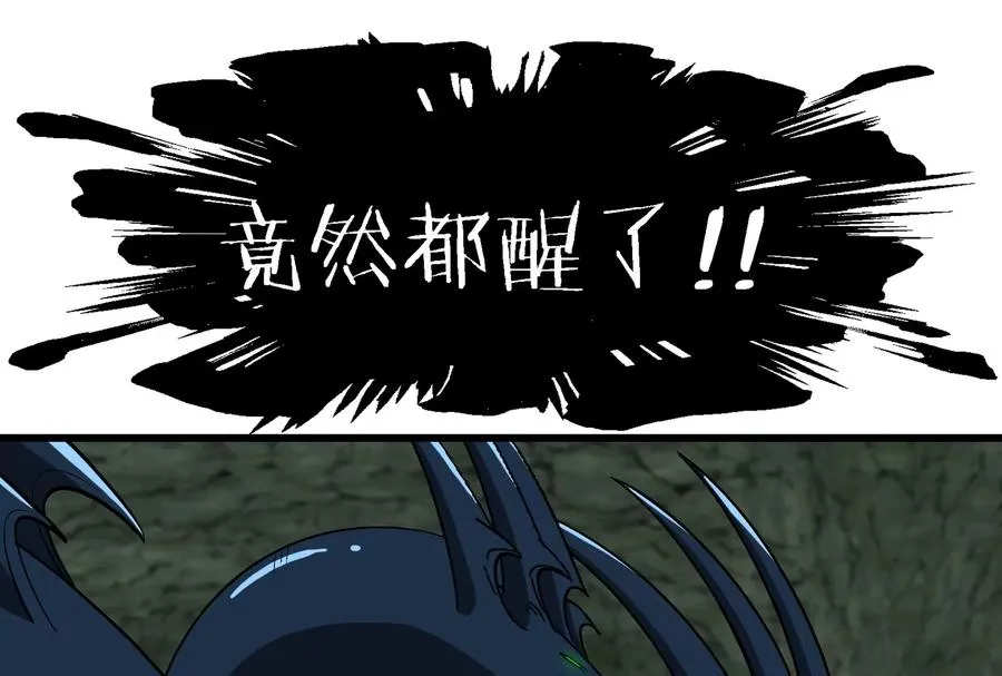第75话 击杀毒体 第60页