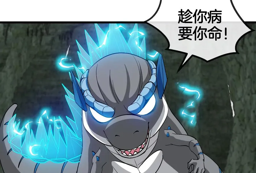 第75话 击杀毒体 第62页
