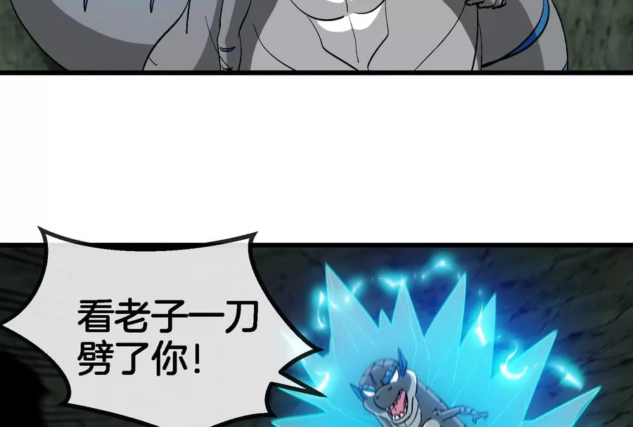 第75话 击杀毒体 第63页