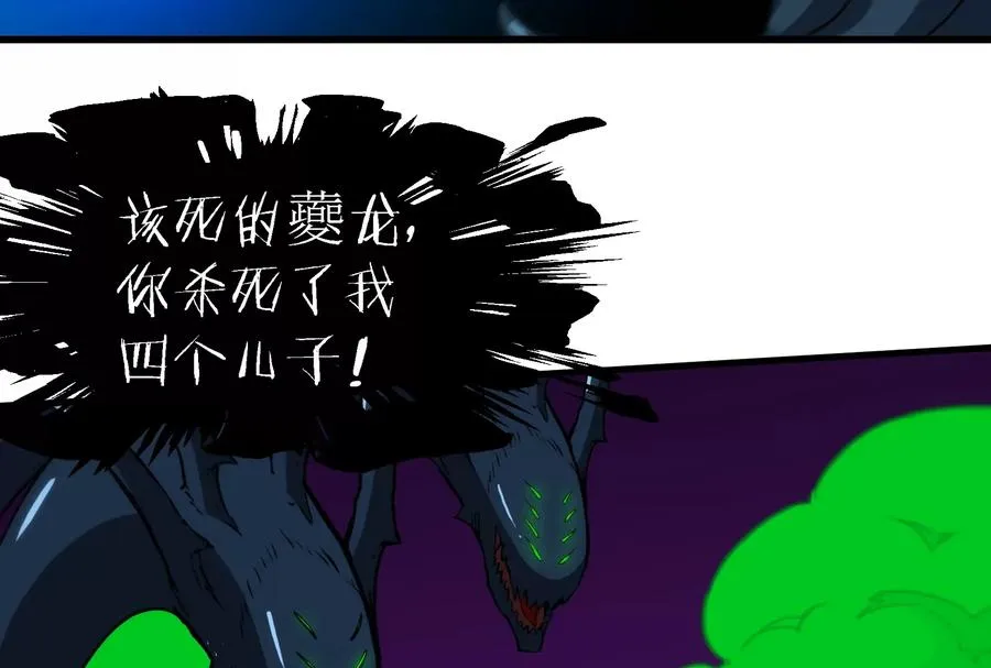 第75话 击杀毒体 第71页