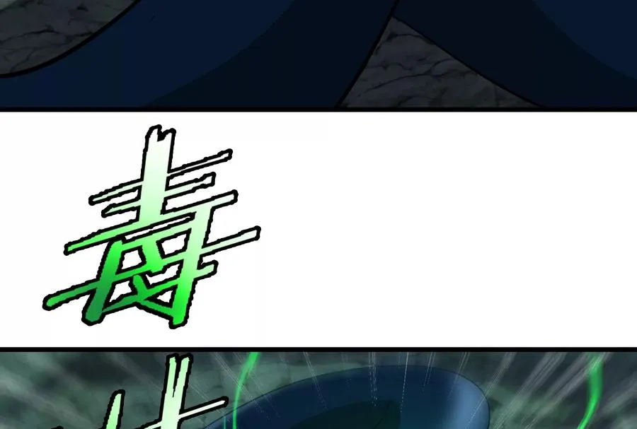 第75话 击杀毒体 第80页