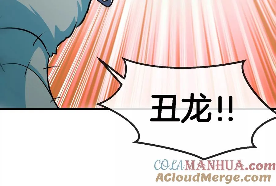 第75话 击杀毒体 第89页