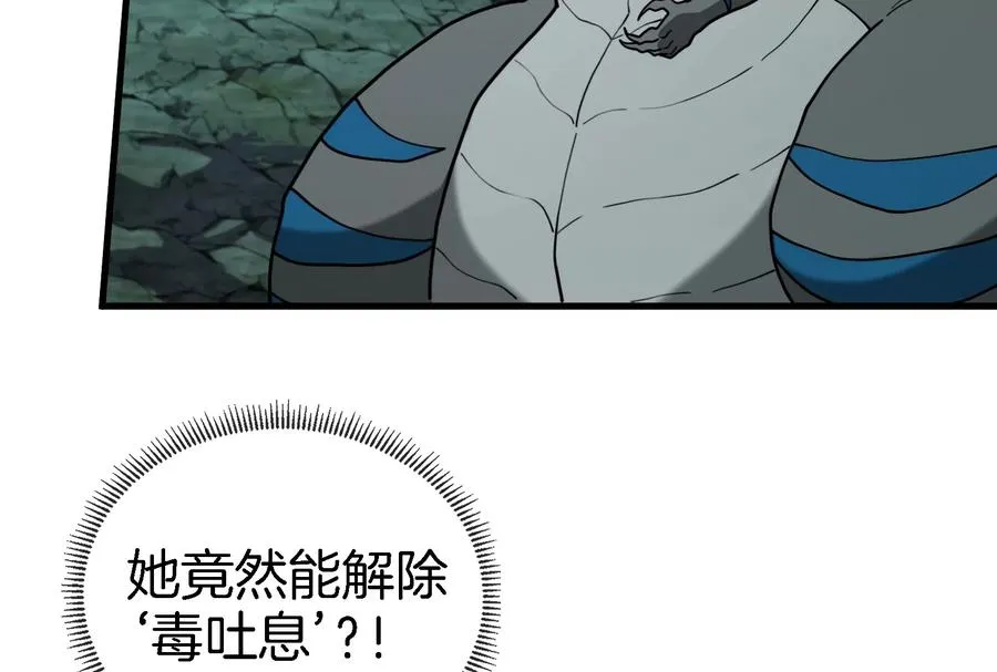 第75话 击杀毒体 第99页