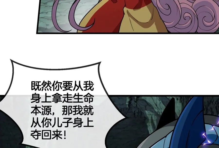 第75话 击杀毒体 第102页