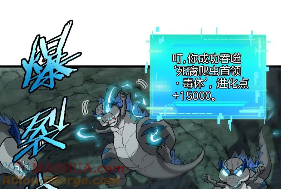 第75话 击杀毒体 第105页