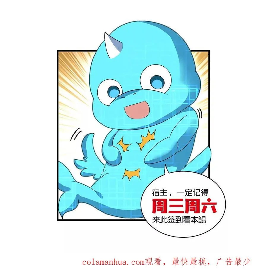 第75话 击杀毒体 第114页