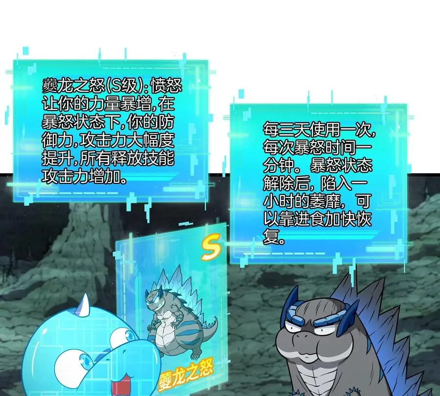 第76话 夺回生命本源 第6页