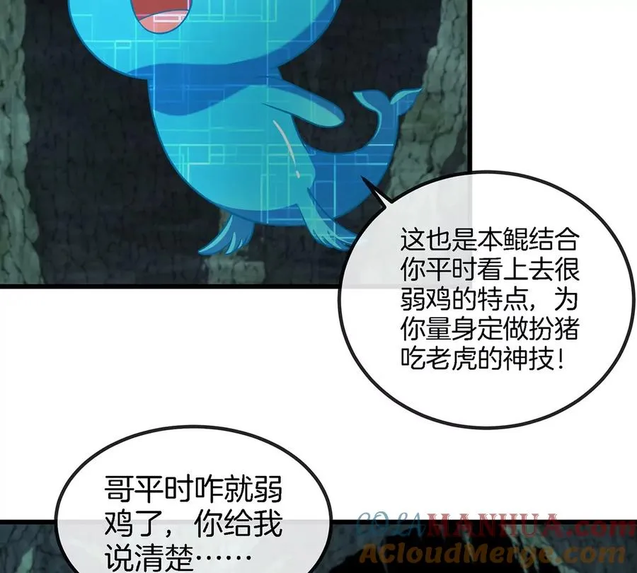 第76话 夺回生命本源 第10页