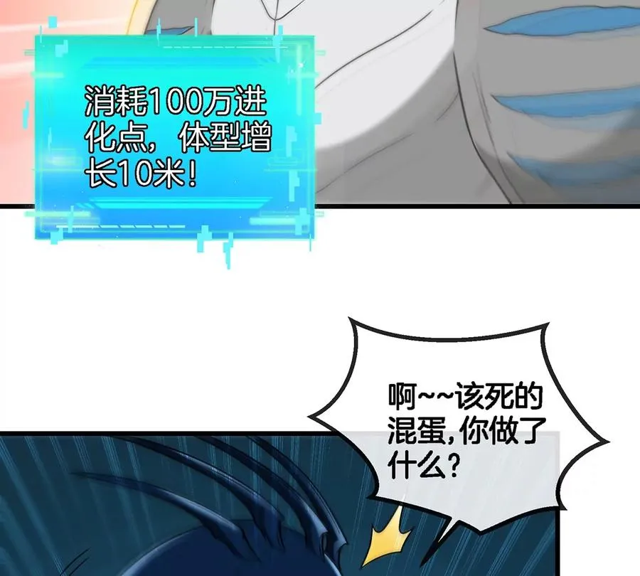 第76话 夺回生命本源 第14页