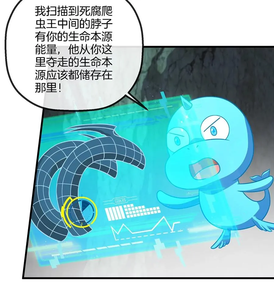 第76话 夺回生命本源 第17页