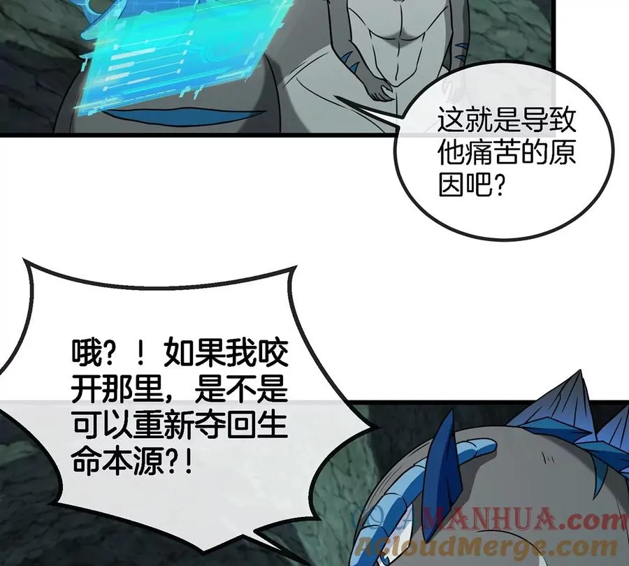 第76话 夺回生命本源 第19页