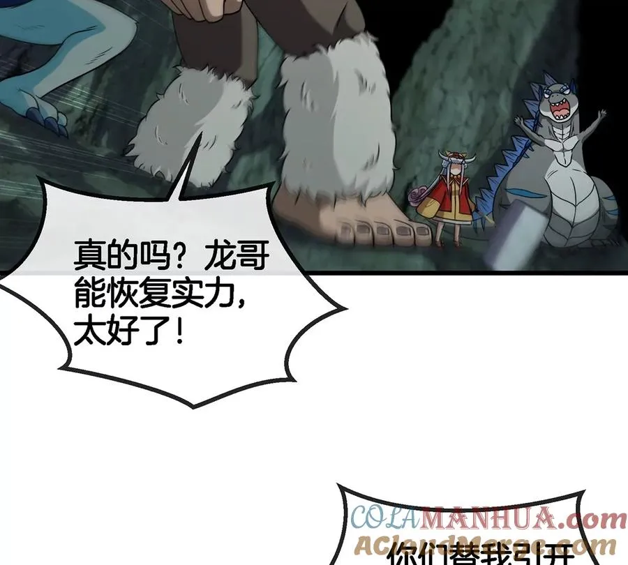 第76话 夺回生命本源 第22页