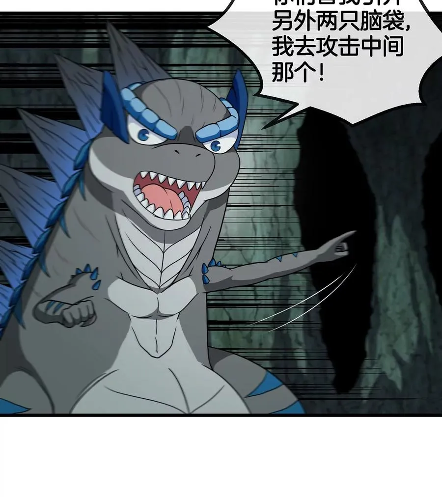 第76话 夺回生命本源 第23页