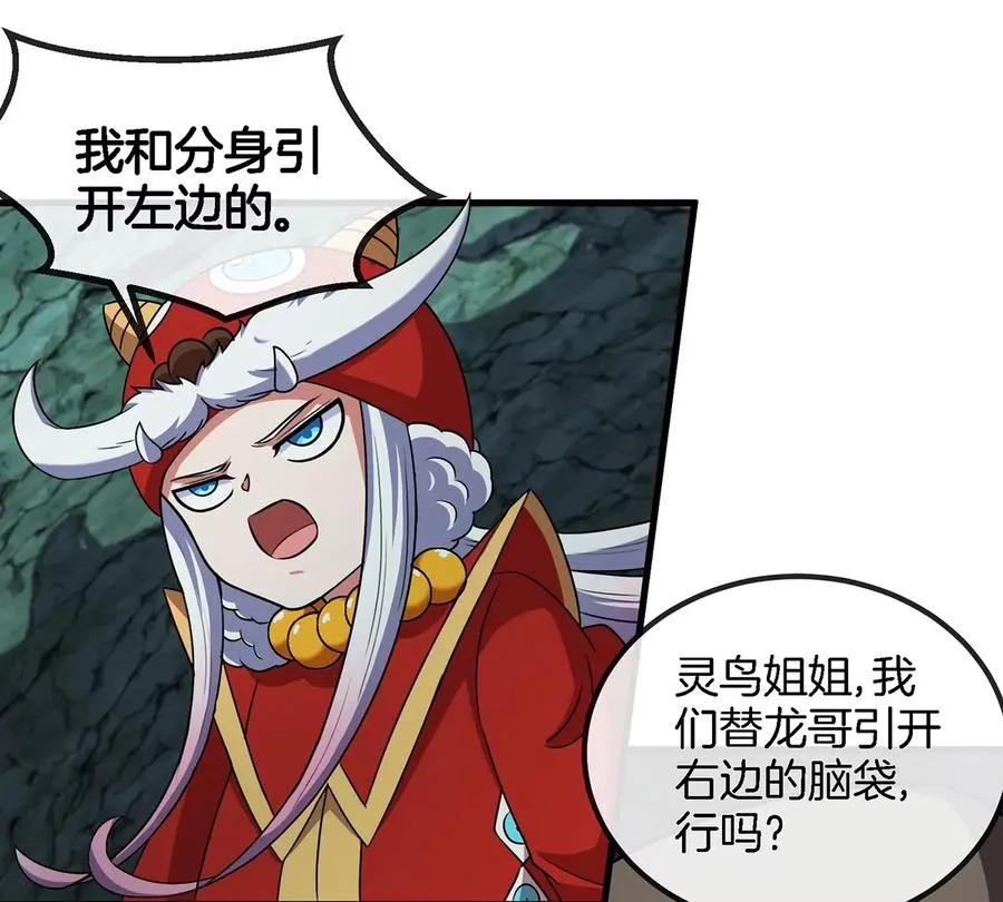 第76话 夺回生命本源 第24页