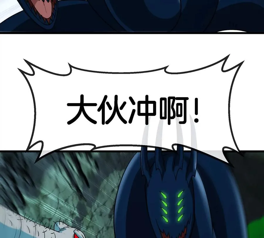第76话 夺回生命本源 第27页