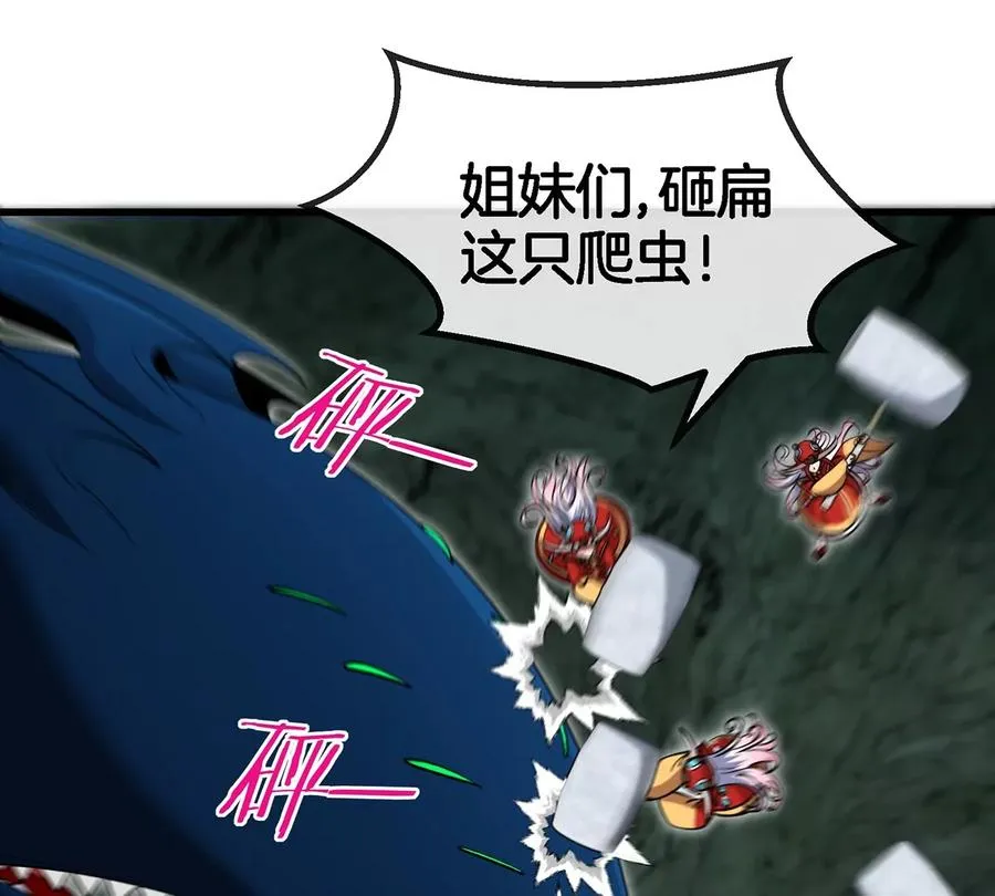 第76话 夺回生命本源 第30页